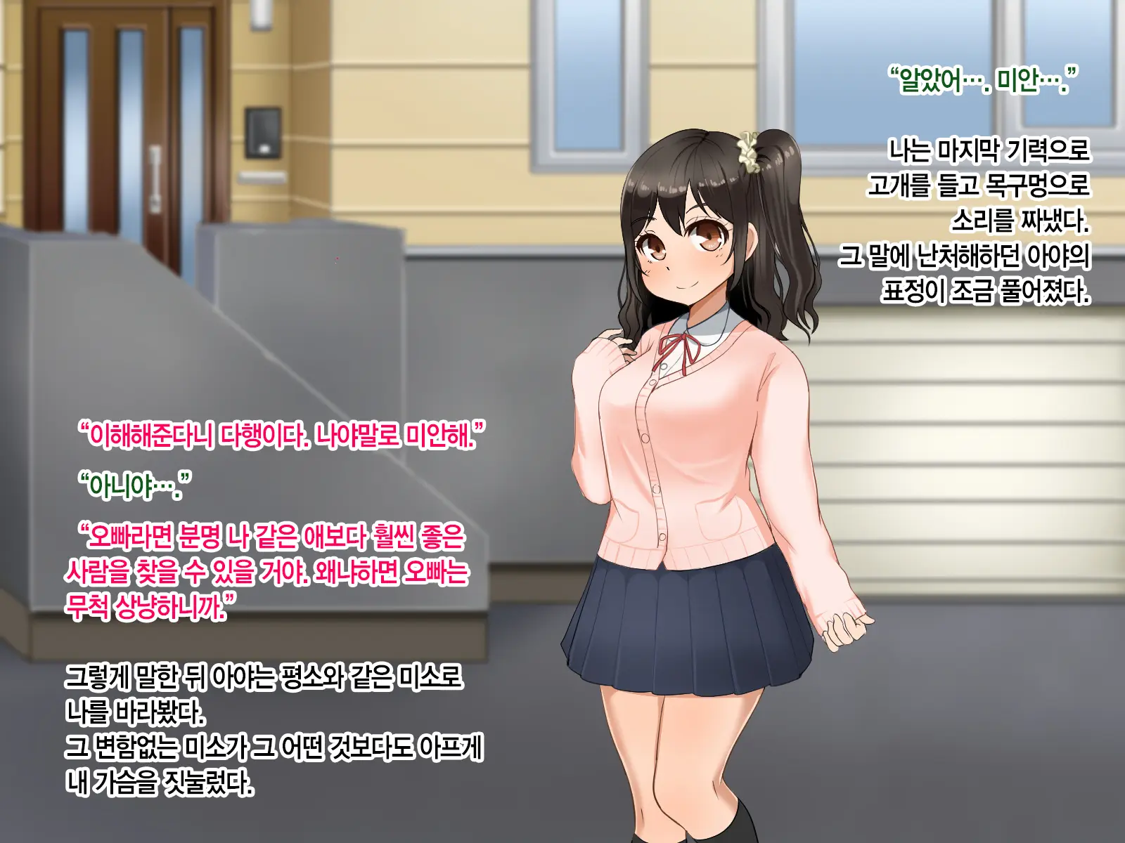 Toozakaru Kimi Koko Ni Iru Boku | 멀어지는 너 여기 있는 나